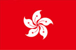香港